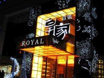 凤城高档KTV妹子质量哪家好-皇家壹号KTV高档娱乐体验